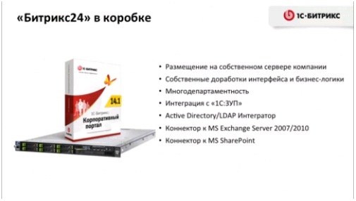 битрикс 18.jpg
